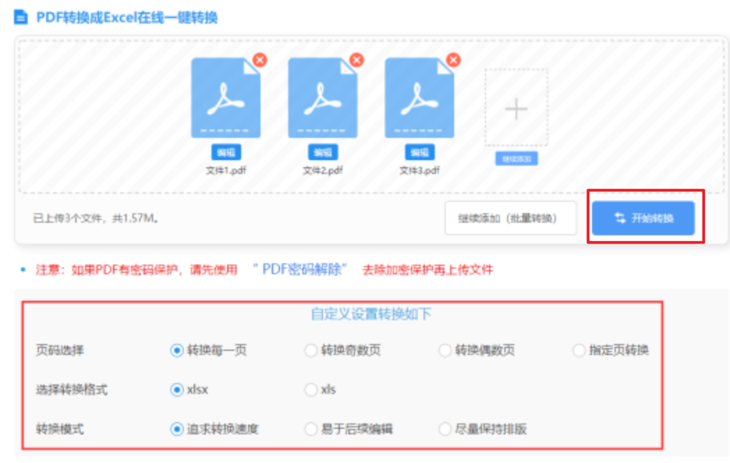 爱体育app官方下载最新版使用讲解 - 开始转换