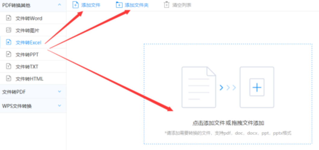 爱体育app官方下载最新版使用讲解 - 选择文件格式